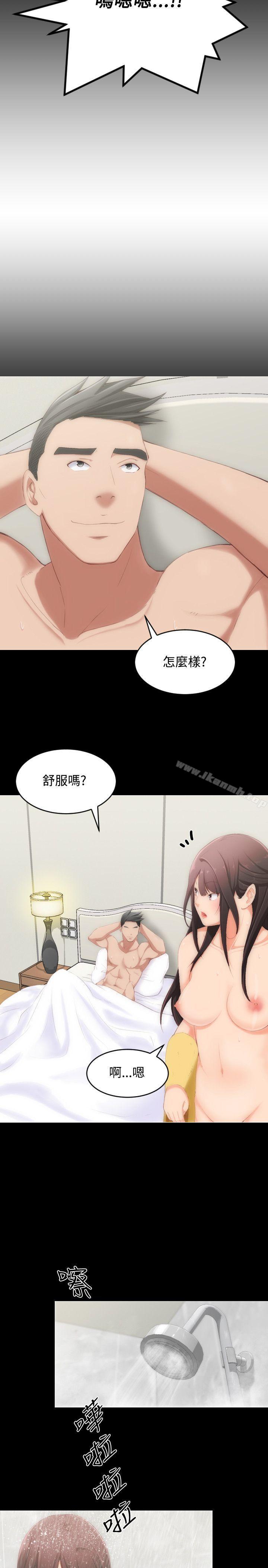 《成人的滋味》漫画 第2話