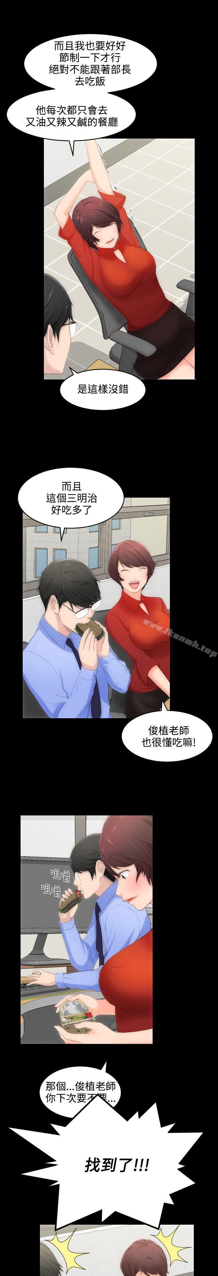 《成人的滋味》漫画 第2話