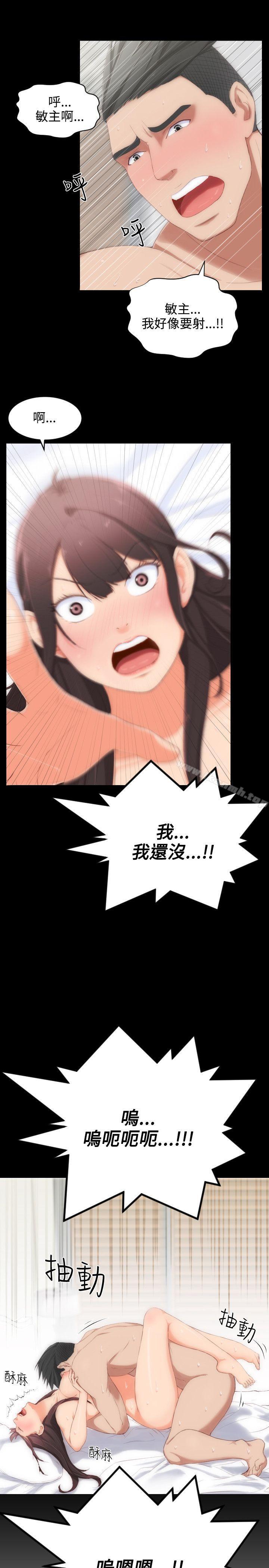 《成人的滋味》漫画 第2話