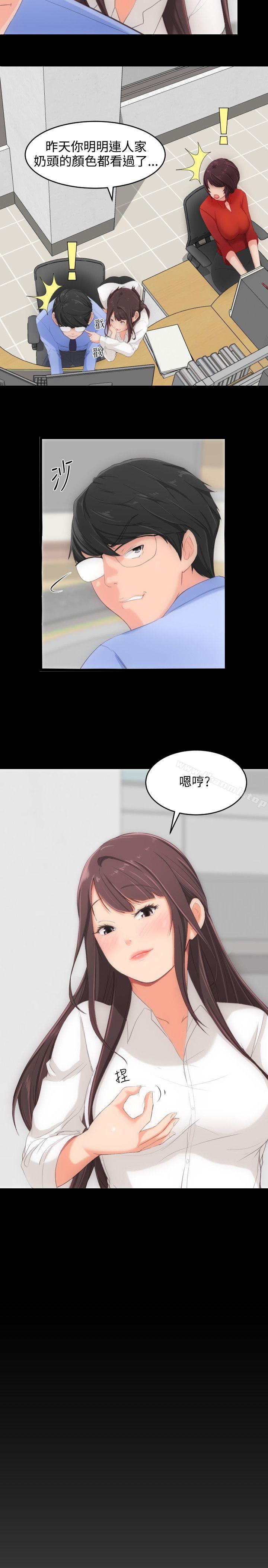 《成人的滋味》漫画 第2話