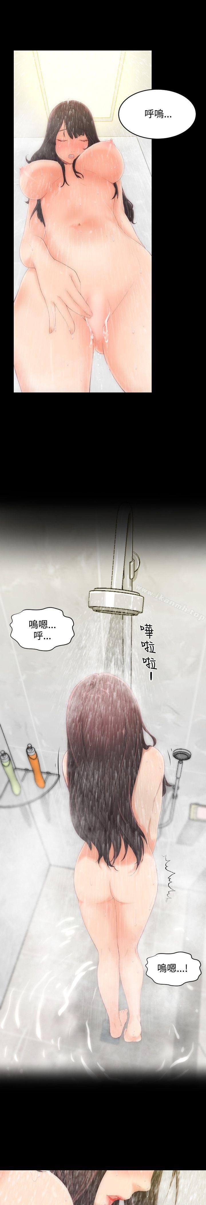 《成人的滋味》漫画 第2話