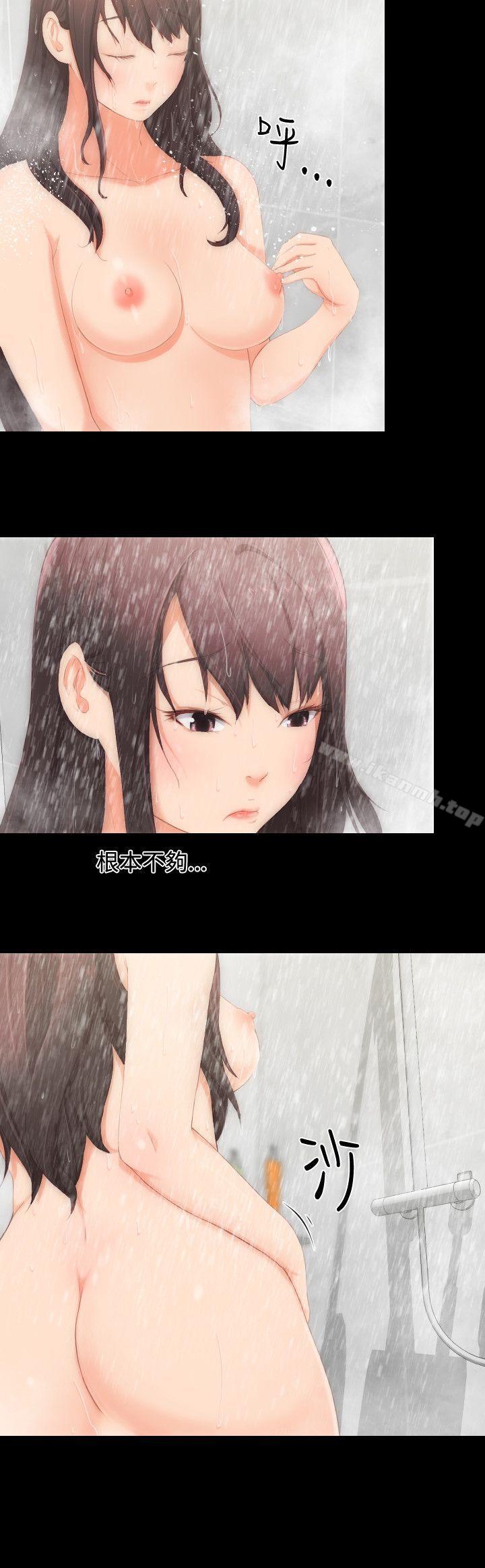 《成人的滋味》漫画 第2話