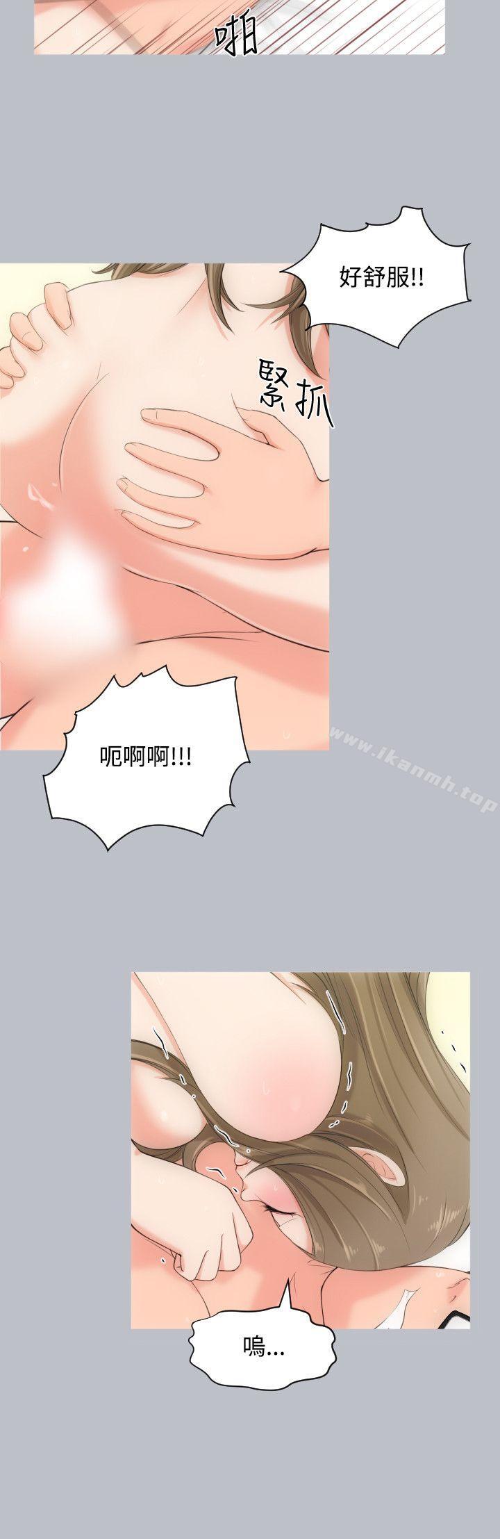 《成人的滋味》漫画 第3話