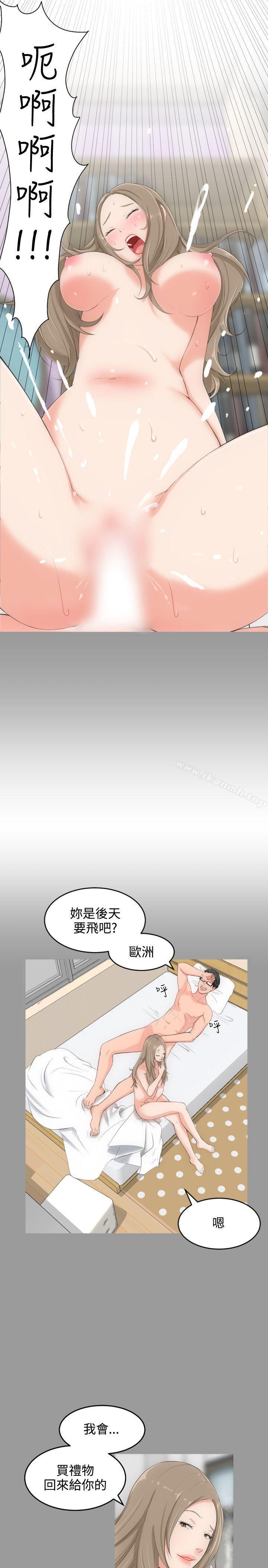 《成人的滋味》漫画 第3話