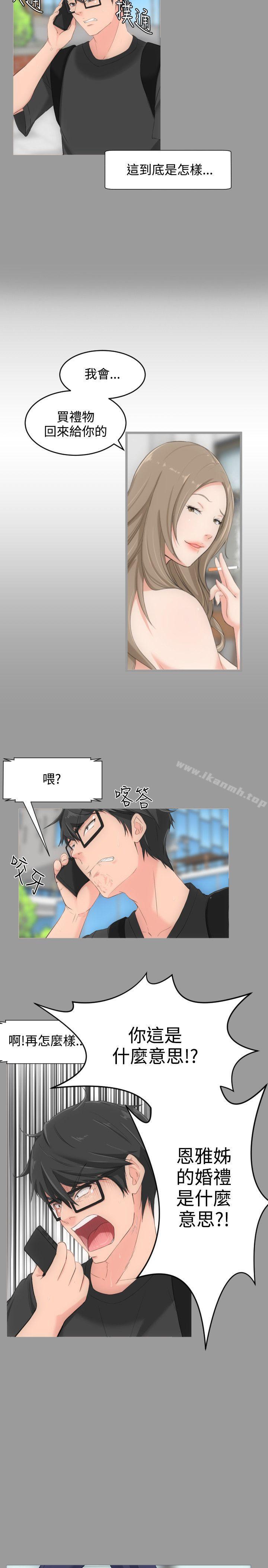 《成人的滋味》漫画 第4話
