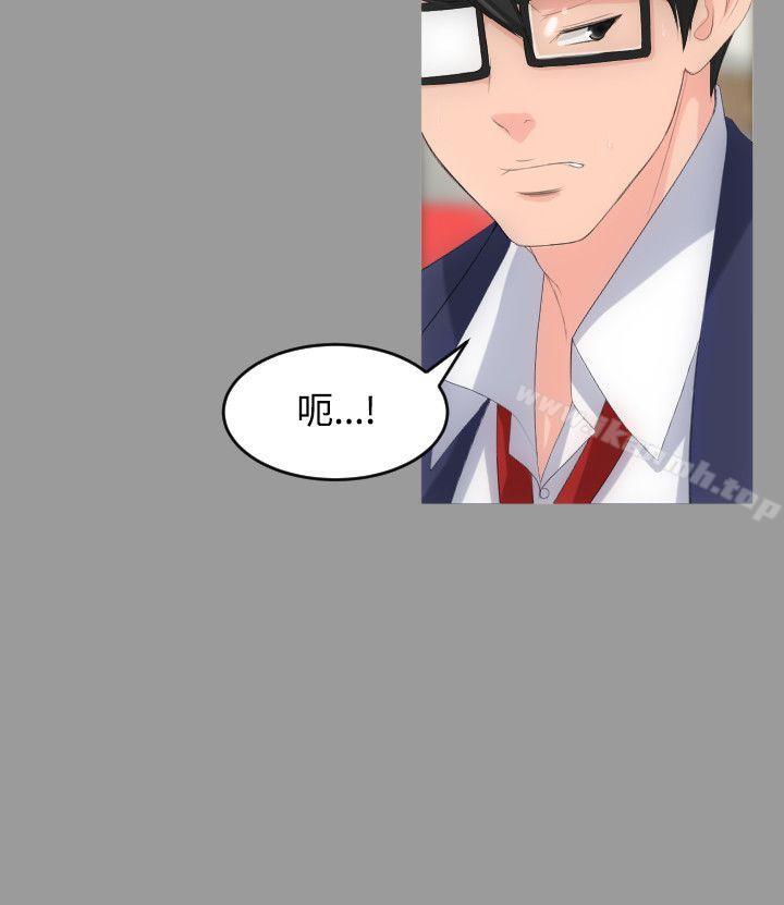 《成人的滋味》漫画 第4話