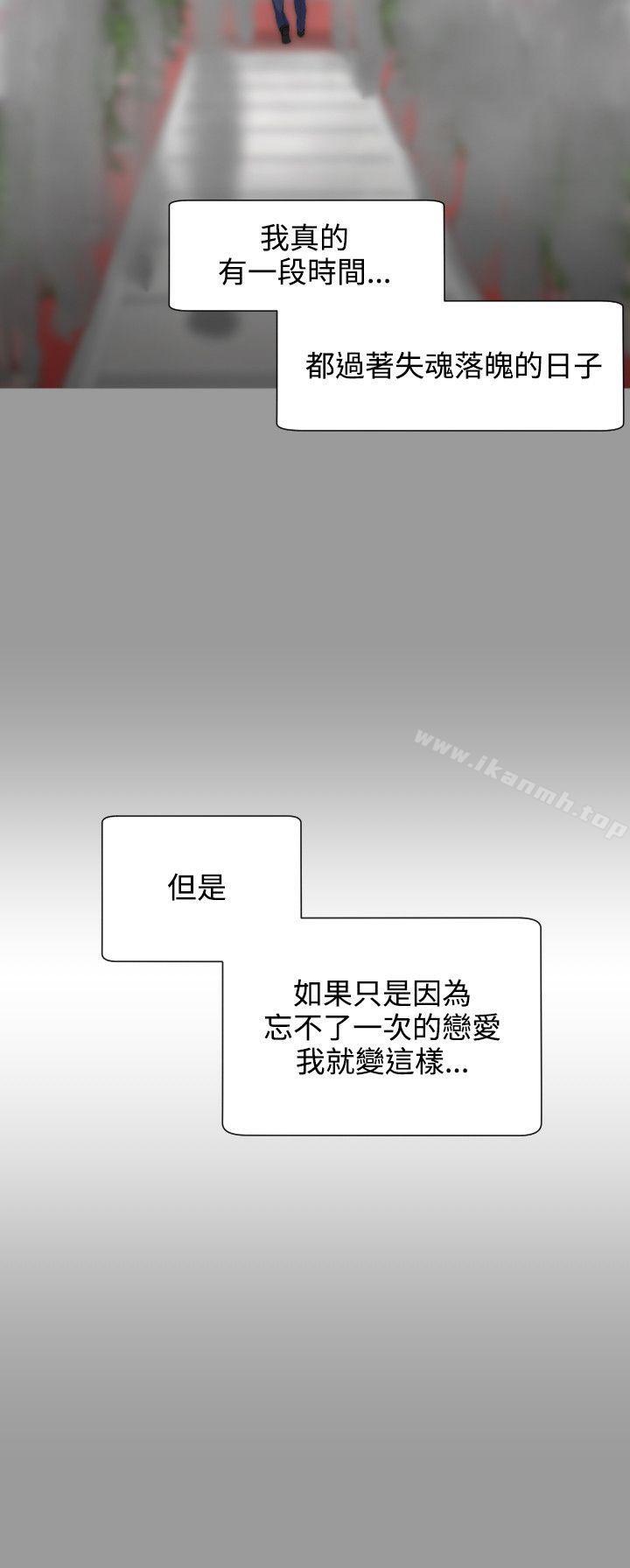 《成人的滋味》漫画 第4話
