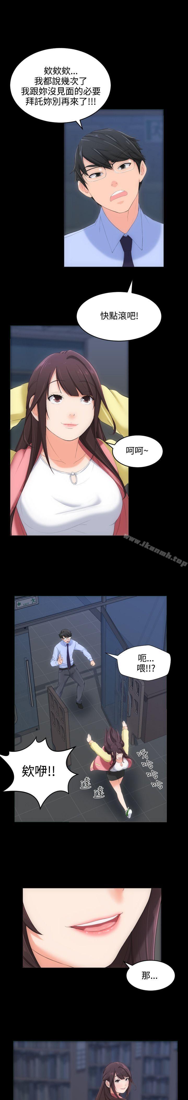 《成人的滋味》漫画 第4話