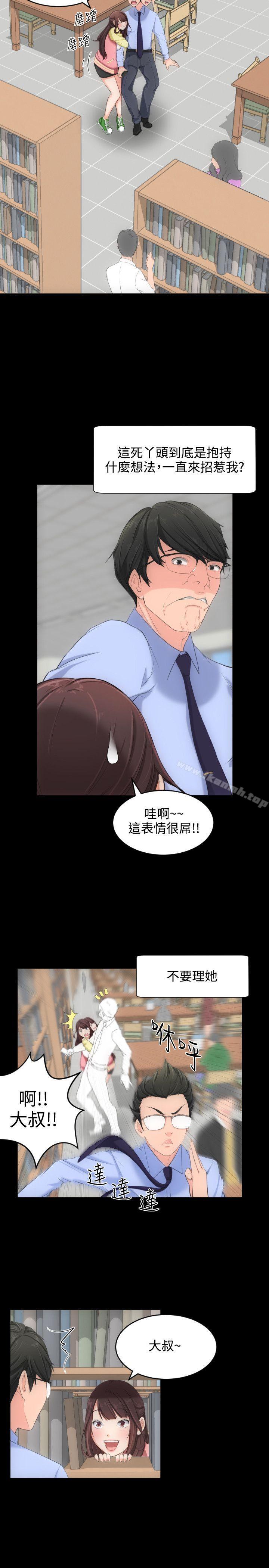 《成人的滋味》漫画 第4話
