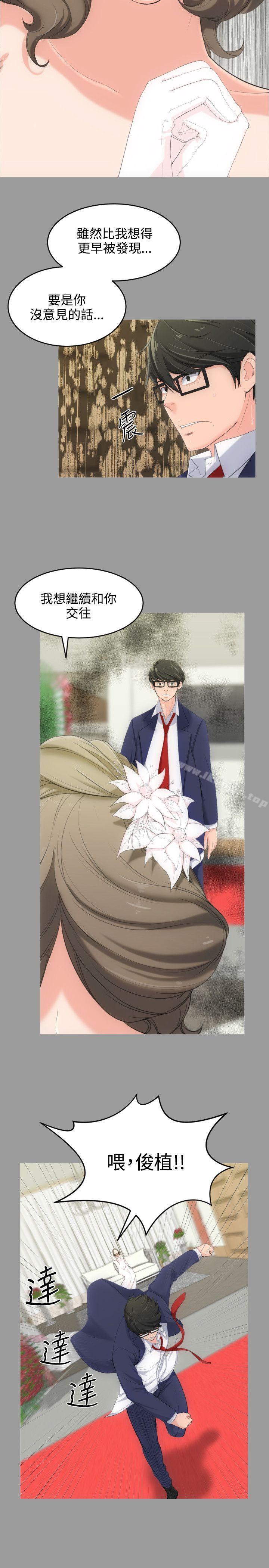 《成人的滋味》漫画 第4話