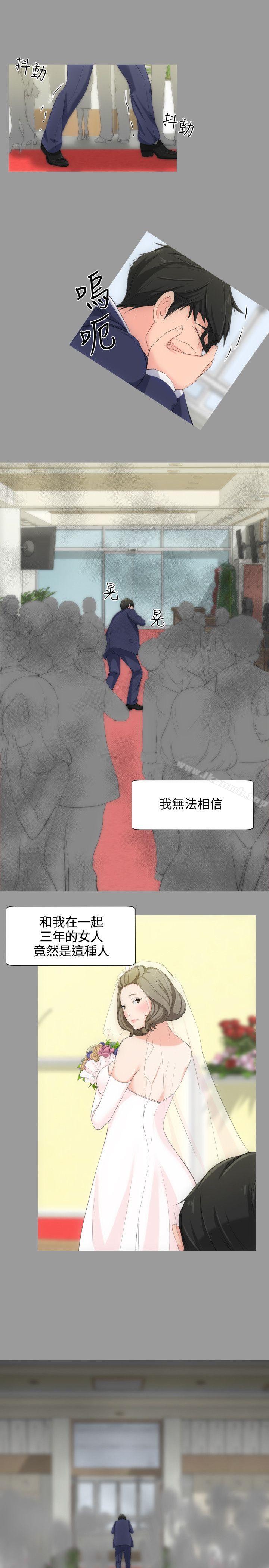 《成人的滋味》漫画 第4話
