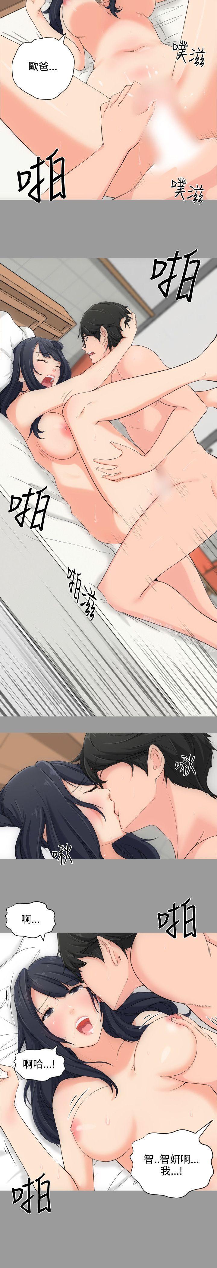 《成人的滋味》漫画 第4話