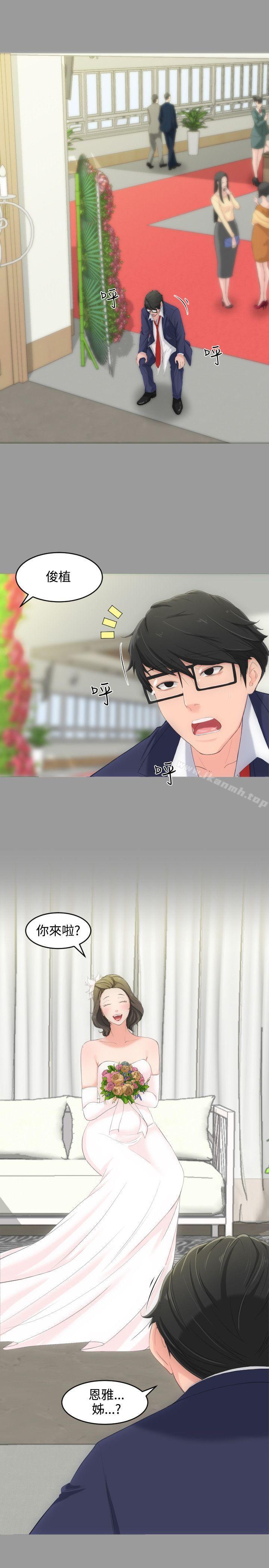 《成人的滋味》漫画 第4話