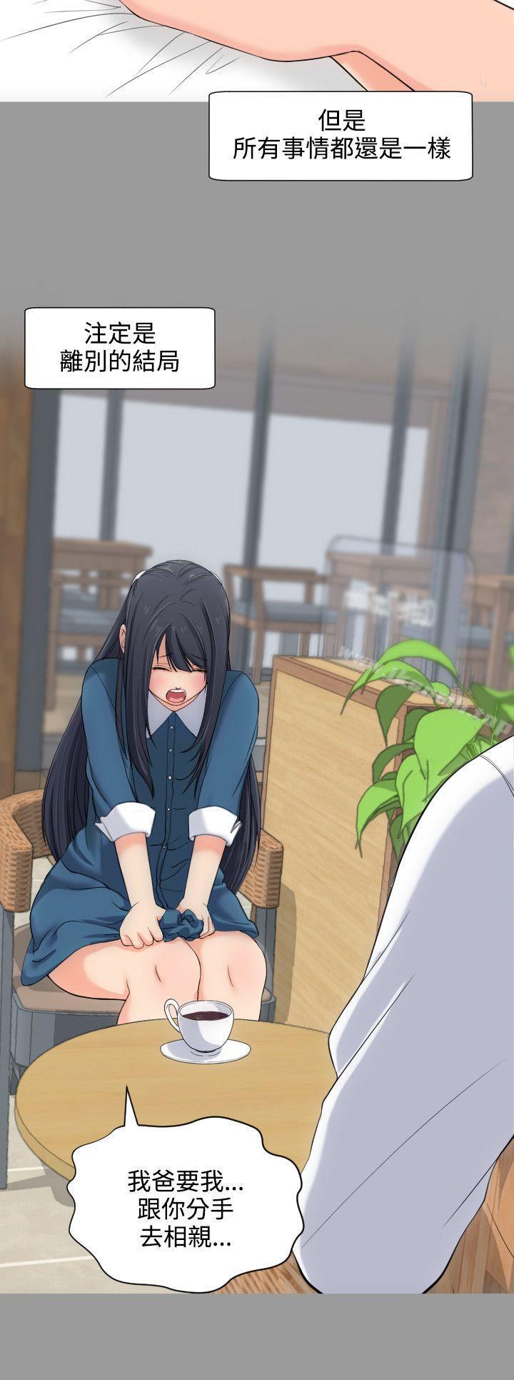 《成人的滋味》漫画 第4話