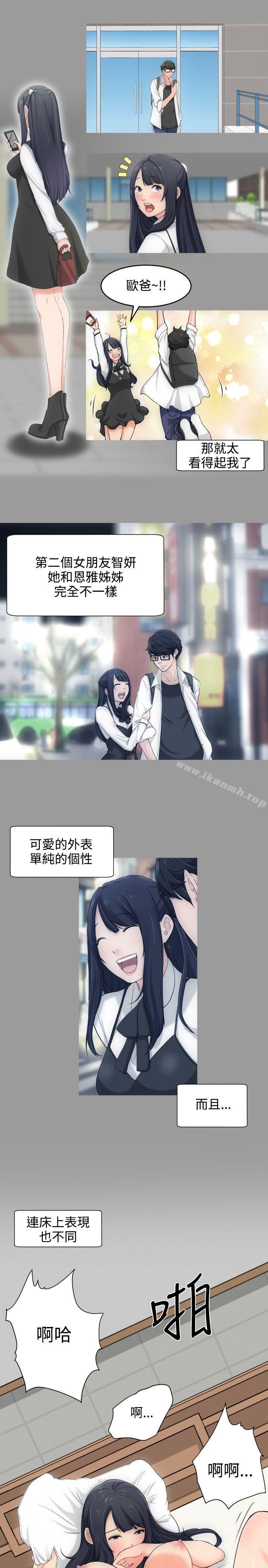 《成人的滋味》漫画 第4話