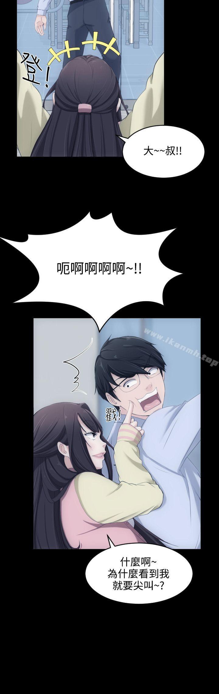 《成人的滋味》漫画 第4話