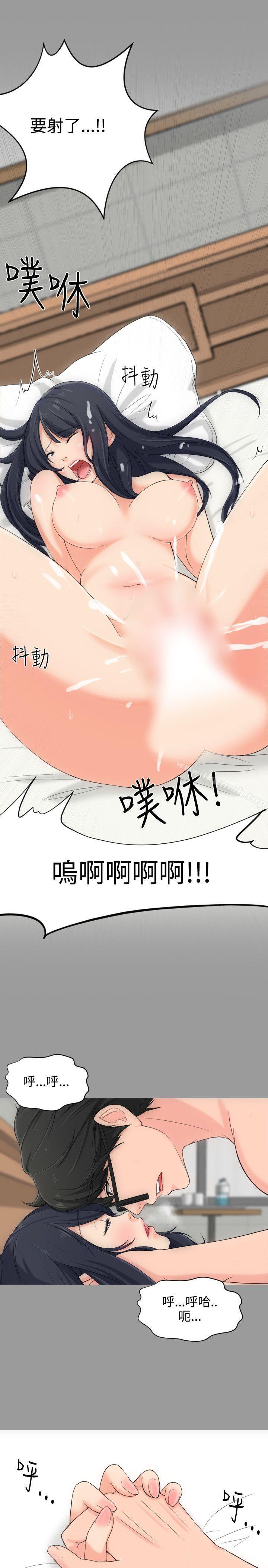《成人的滋味》漫画 第4話