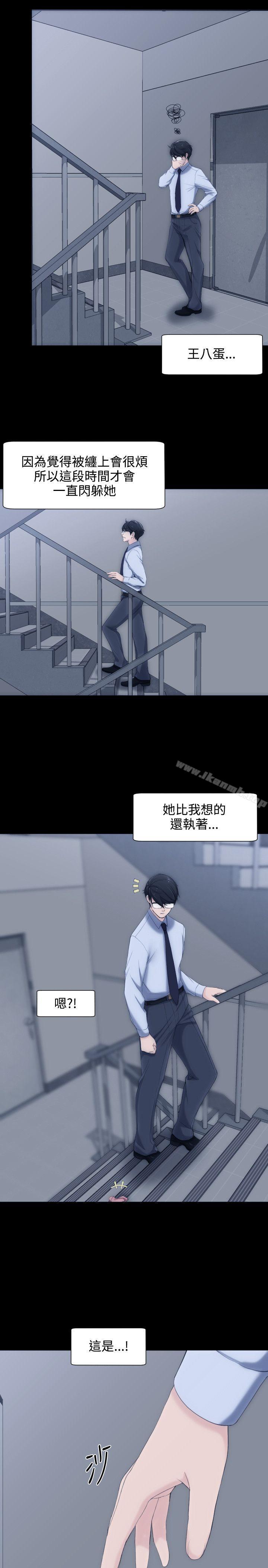 《成人的滋味》漫画 第5話
