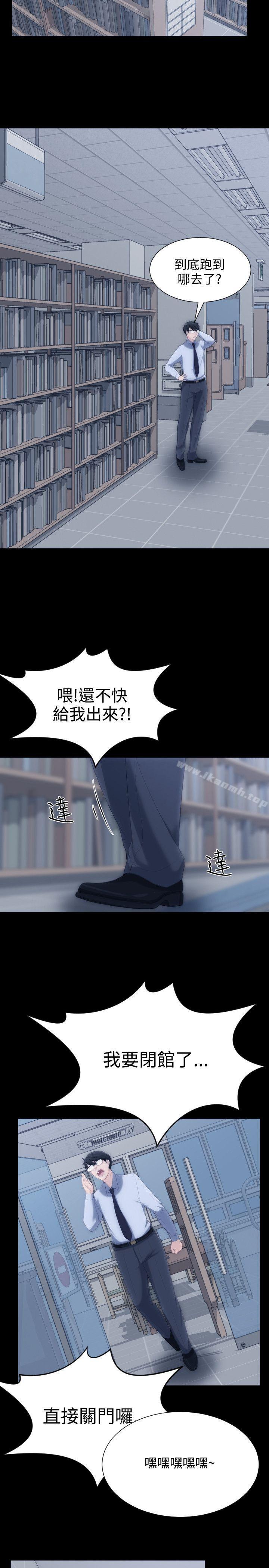 《成人的滋味》漫画 第5話
