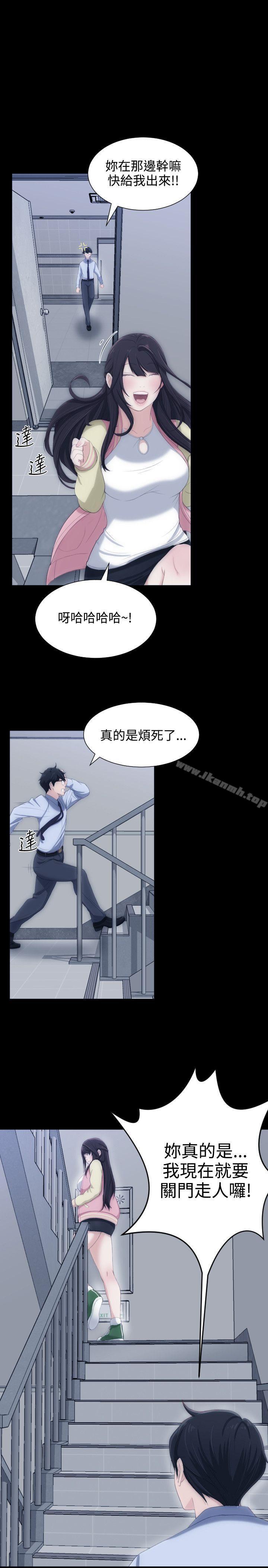 《成人的滋味》漫画 第5話