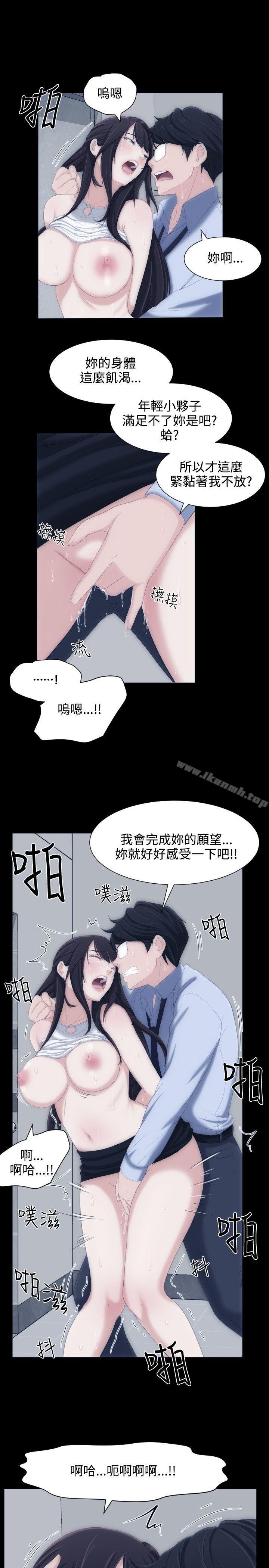 《成人的滋味》漫画 第5話