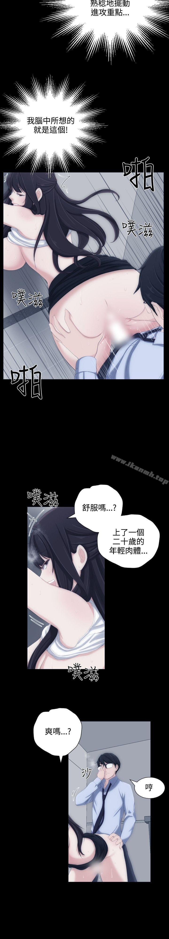 《成人的滋味》漫画 第5話