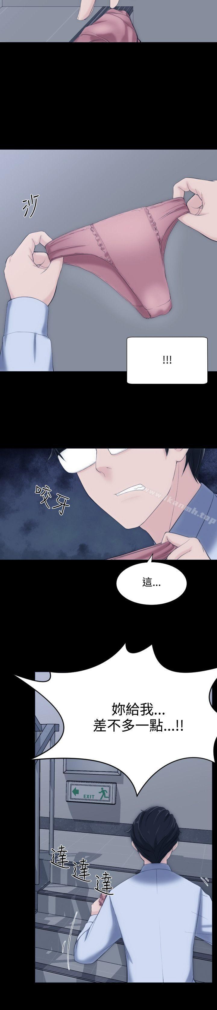《成人的滋味》漫画 第5話