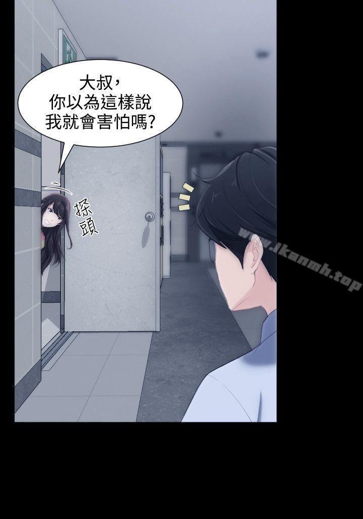 《成人的滋味》漫画 第5話