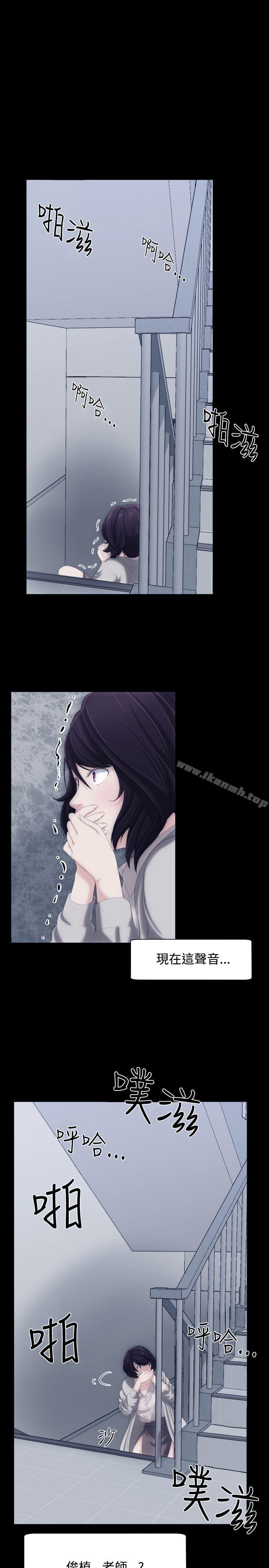 《成人的滋味》漫画 第5話