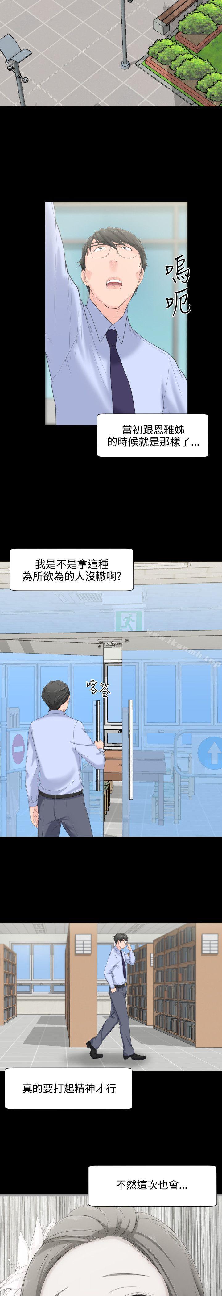 《成人的滋味》漫画 第6話