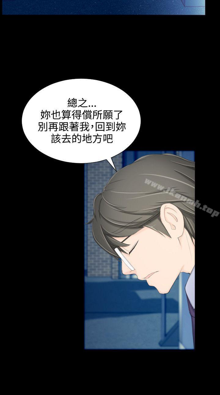 《成人的滋味》漫画 第6話
