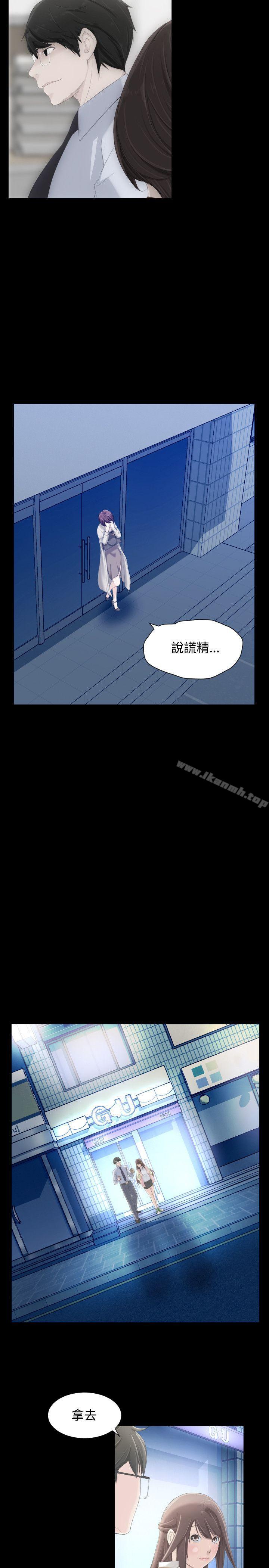 《成人的滋味》漫画 第6話
