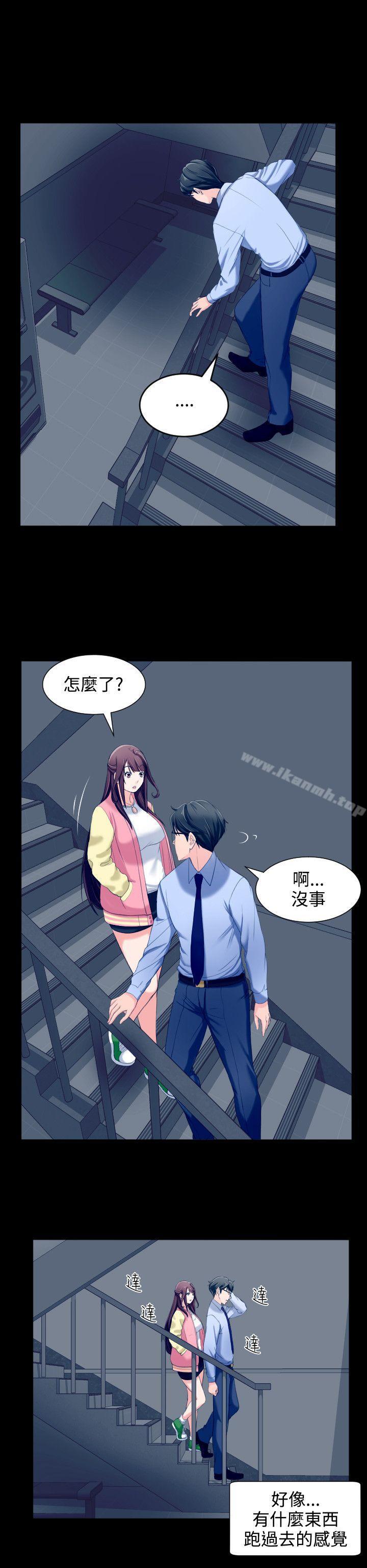 《成人的滋味》漫画 第6話