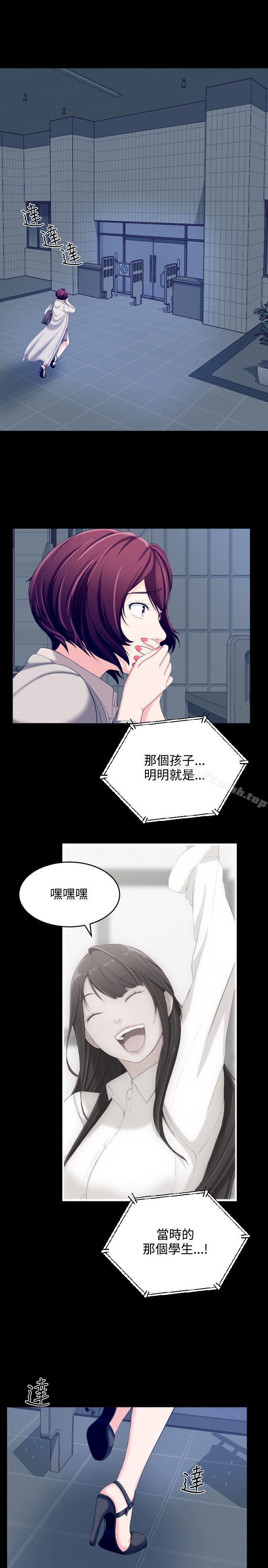 《成人的滋味》漫画 第6話