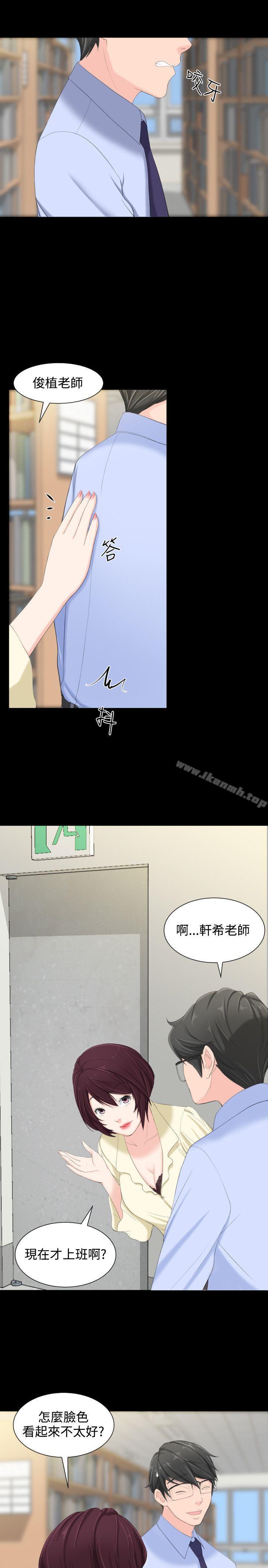 《成人的滋味》漫画 第6話