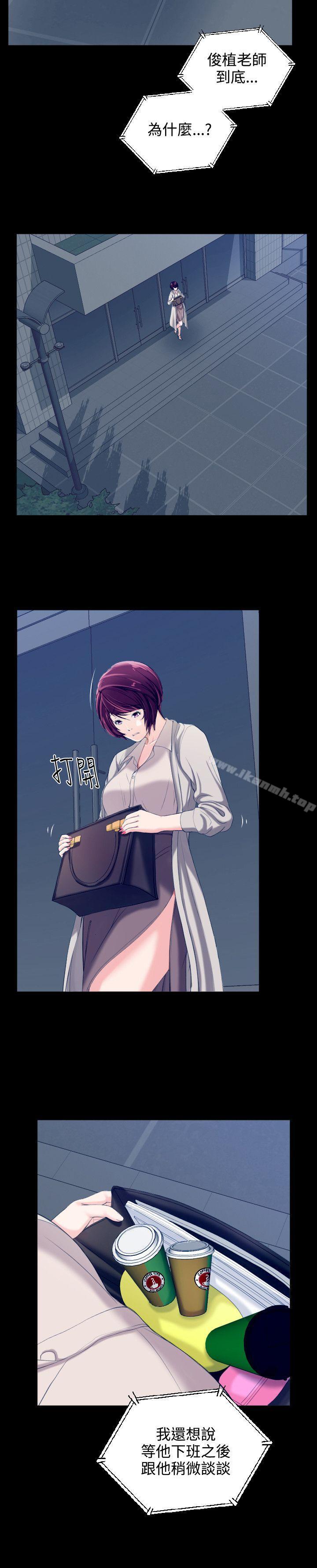 《成人的滋味》漫画 第6話