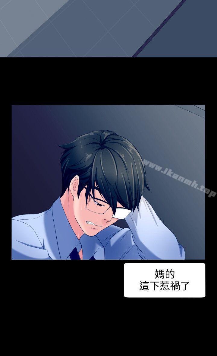 《成人的滋味》漫画 第6話