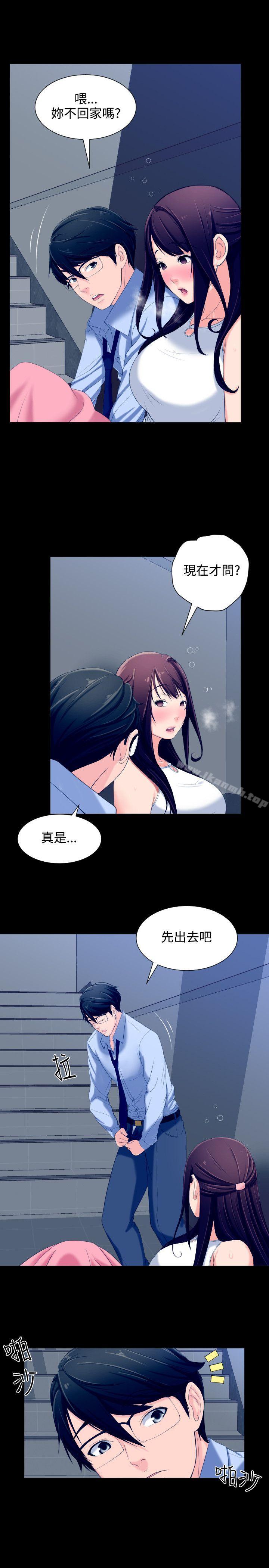 《成人的滋味》漫画 第6話
