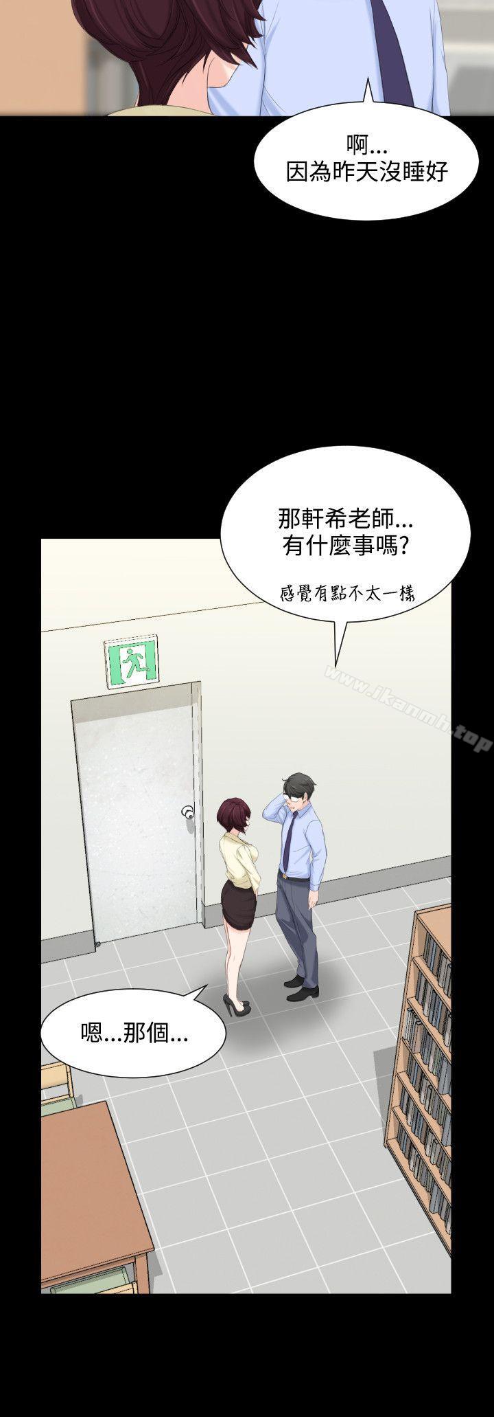 《成人的滋味》漫画 第6話