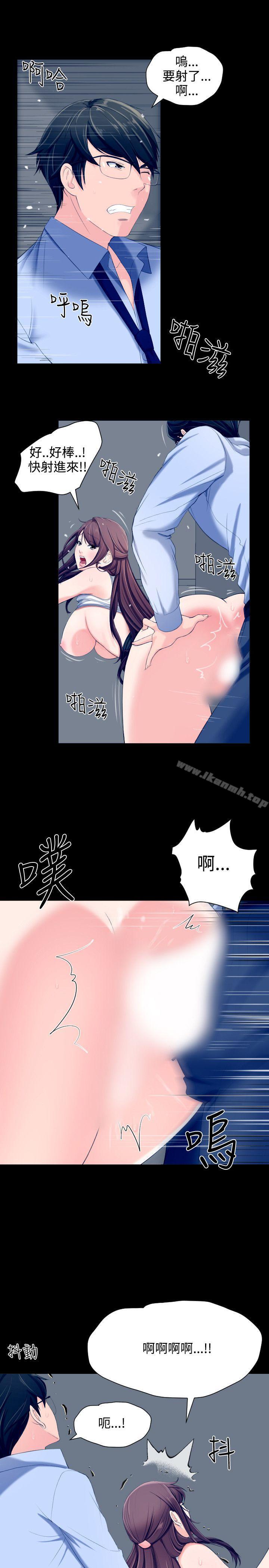 《成人的滋味》漫画 第6話