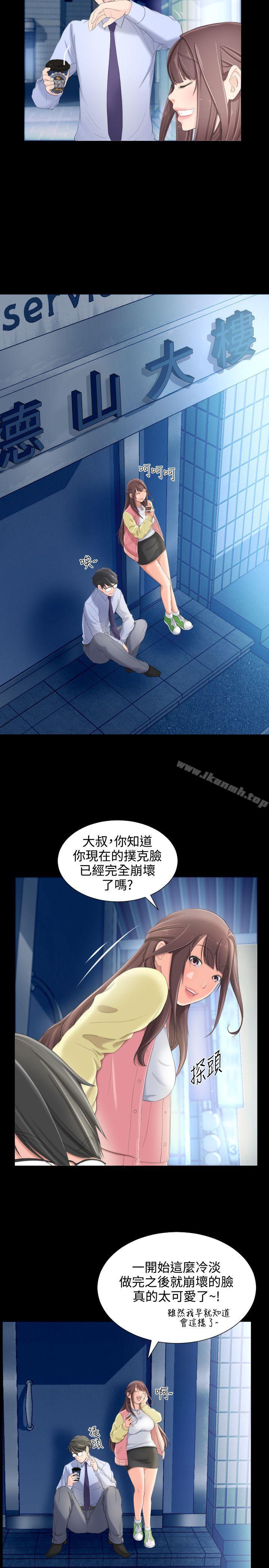 《成人的滋味》漫画 第6話
