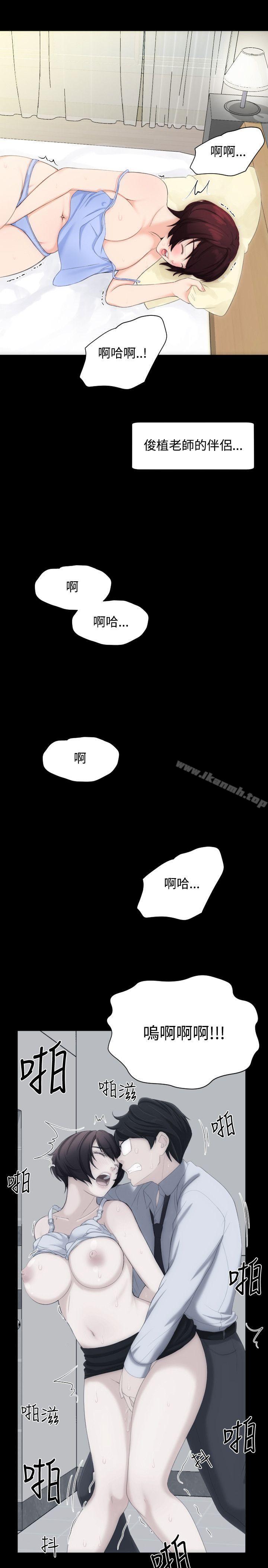《成人的滋味》漫画 第7話