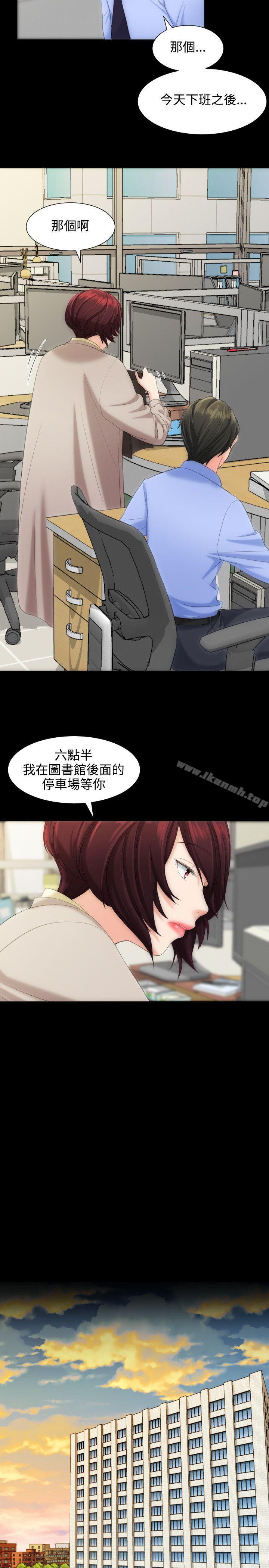 《成人的滋味》漫画 第7話