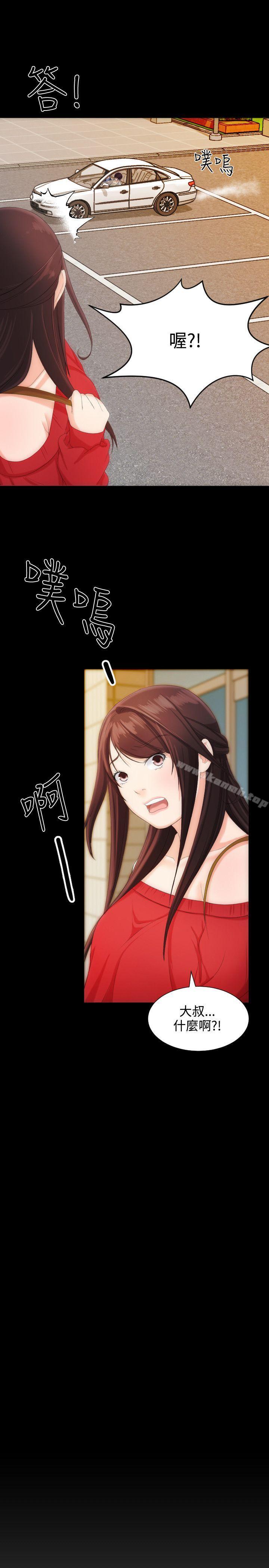 《成人的滋味》漫画 第7話