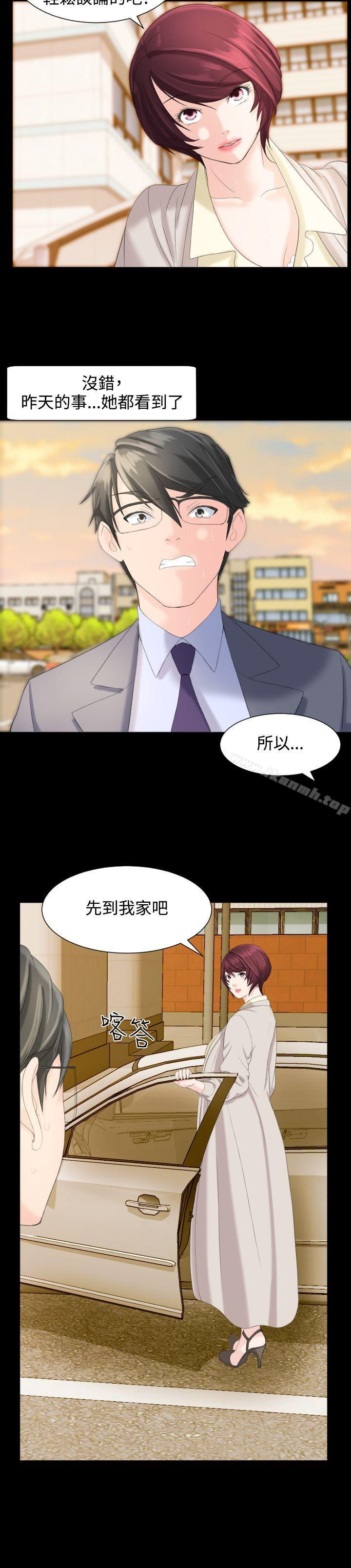 《成人的滋味》漫画 第7話