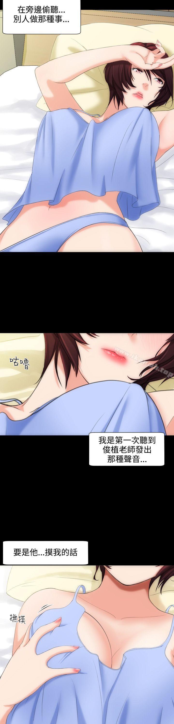 《成人的滋味》漫画 第7話
