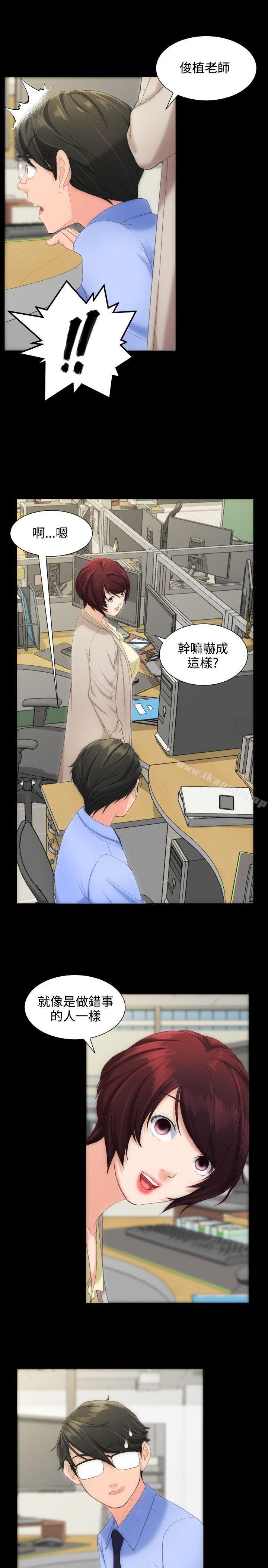 《成人的滋味》漫画 第7話