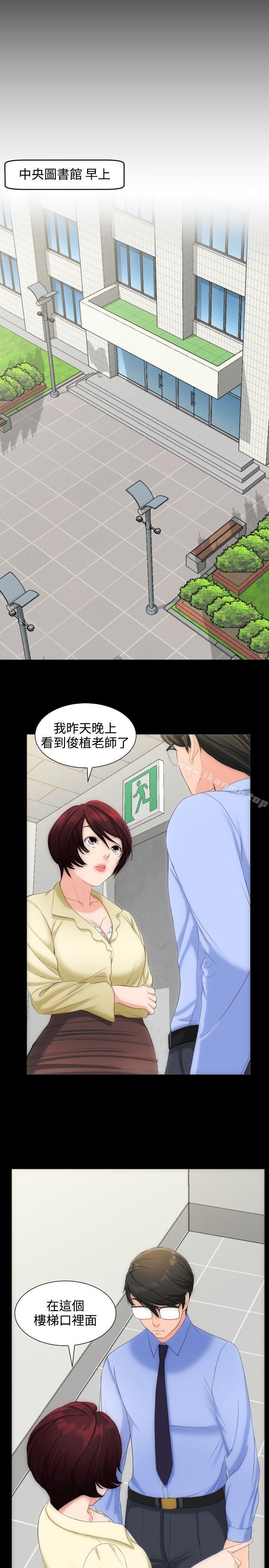 《成人的滋味》漫画 第7話