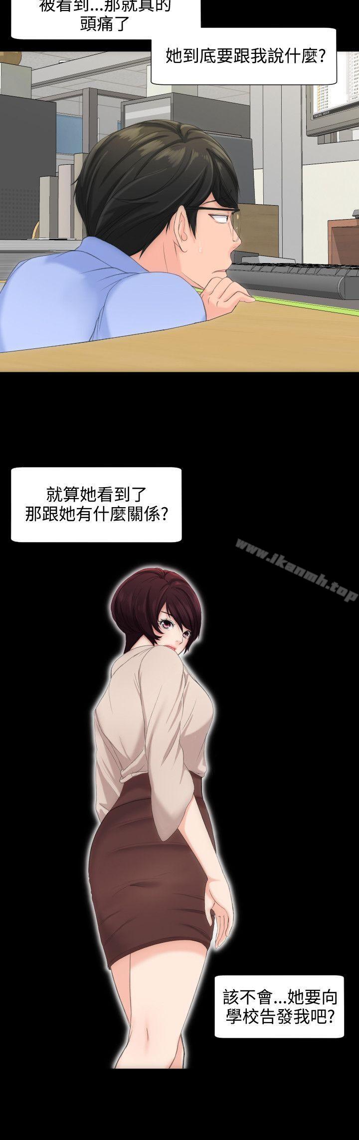 《成人的滋味》漫画 第7話