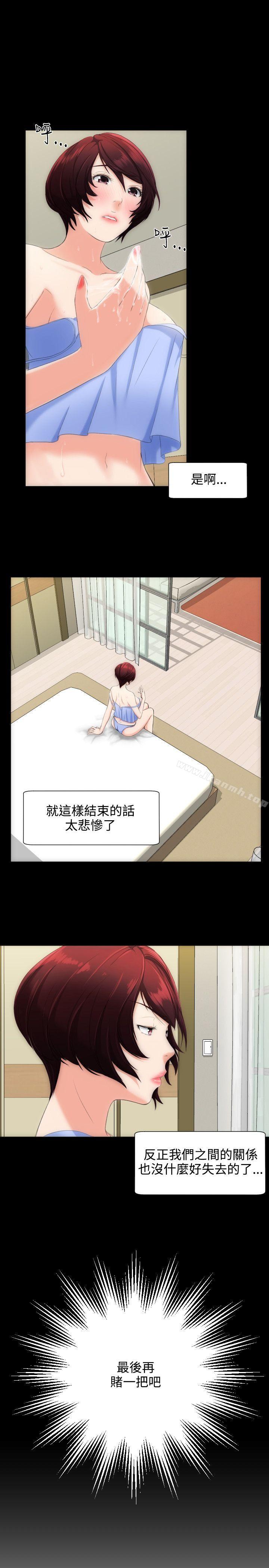 《成人的滋味》漫画 第7話
